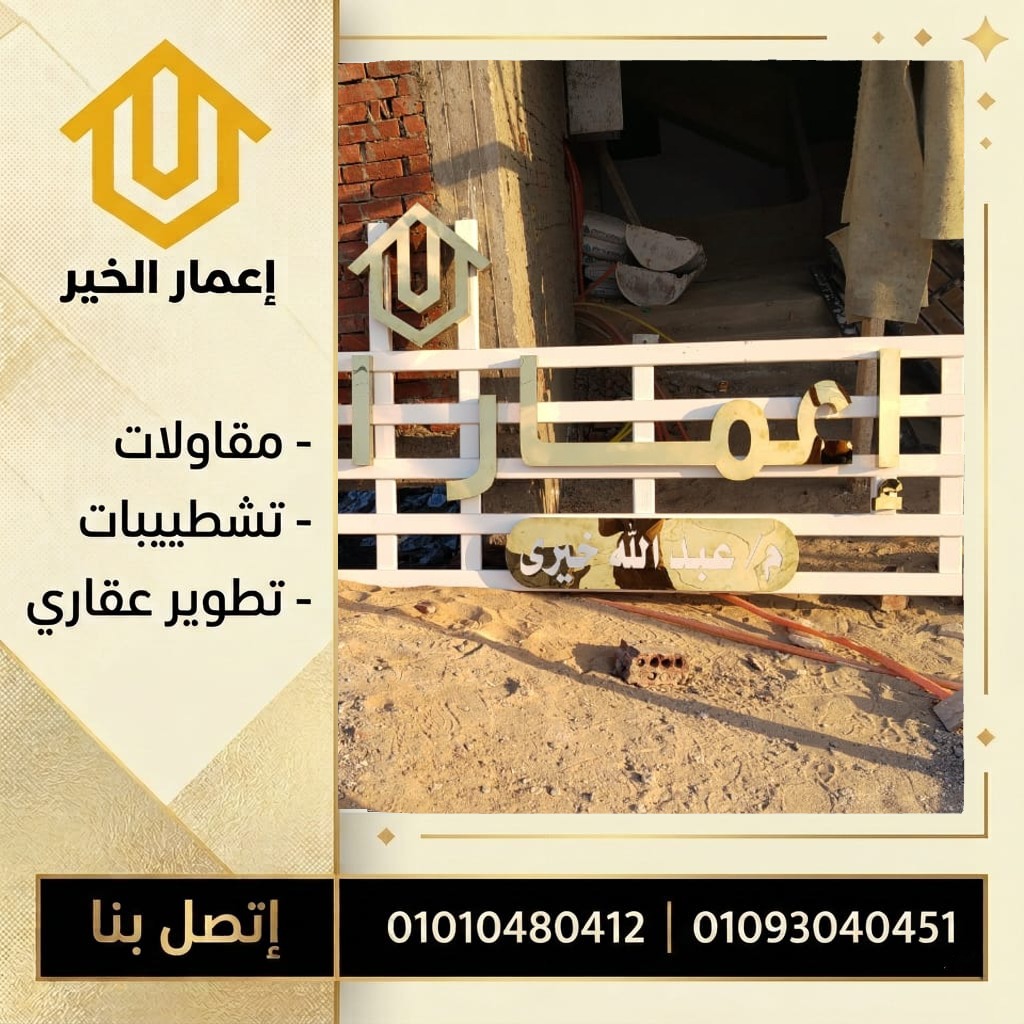 أعمال بناء